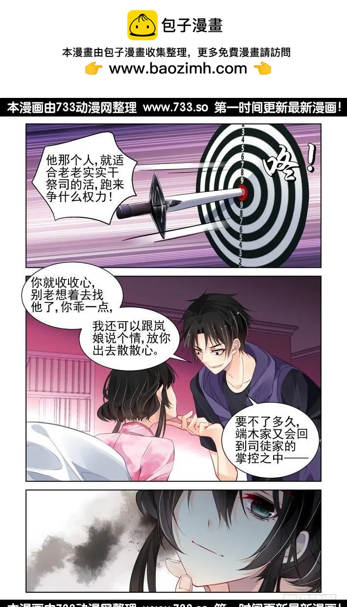 301：声逝·真相-端木熙1