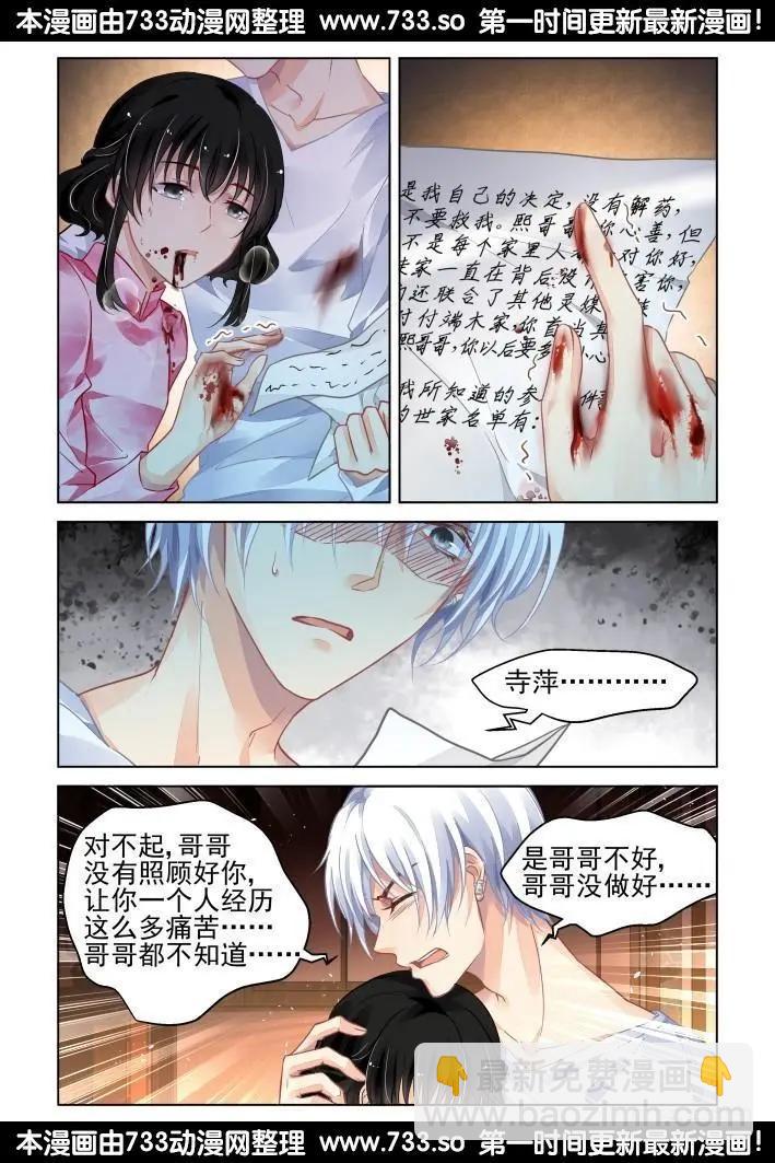 301：声逝·真相-端木熙10