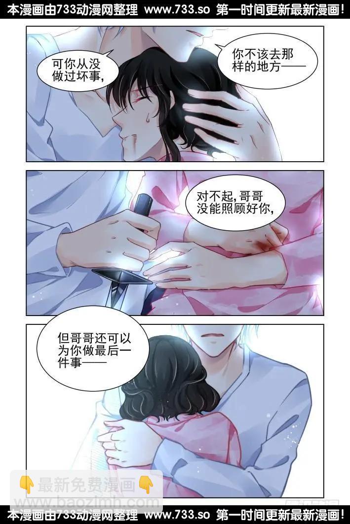 301：声逝·真相-端木熙13