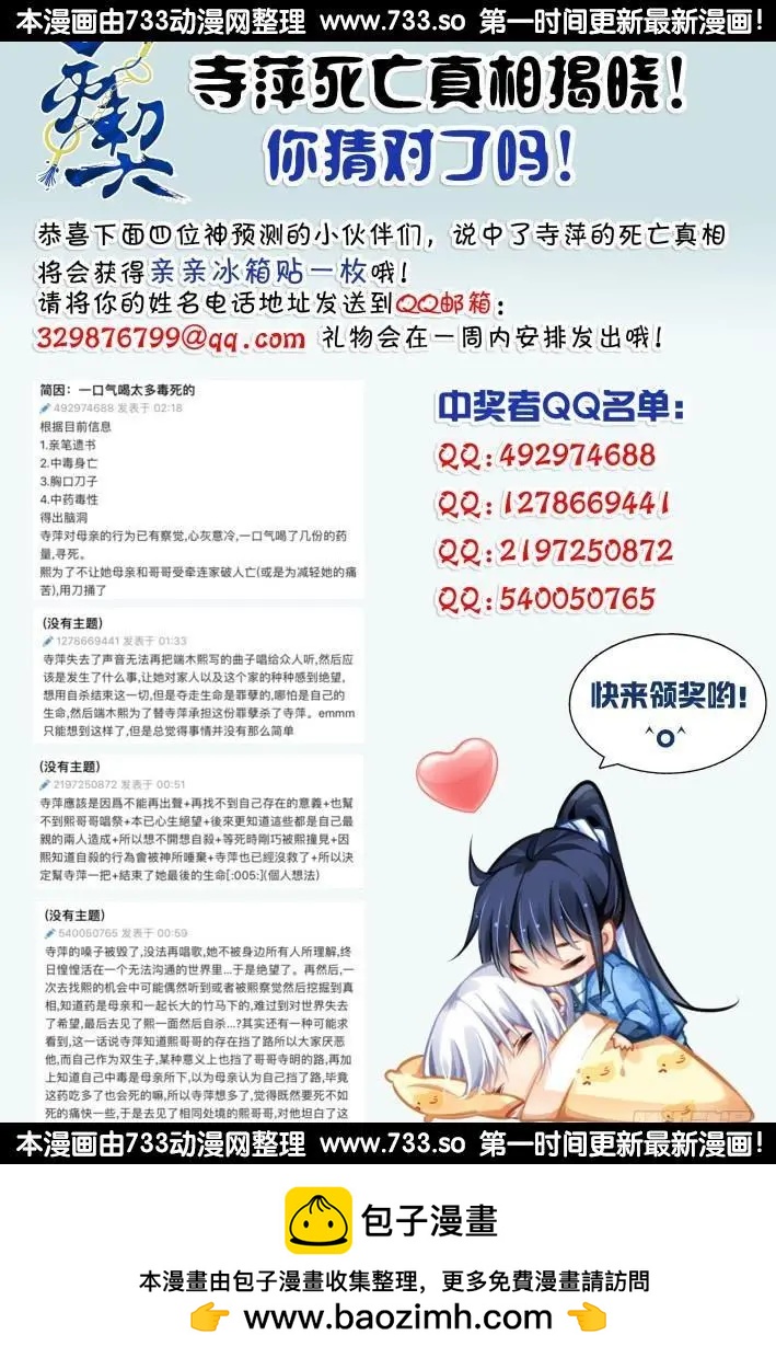 301：声逝·真相-端木熙15
