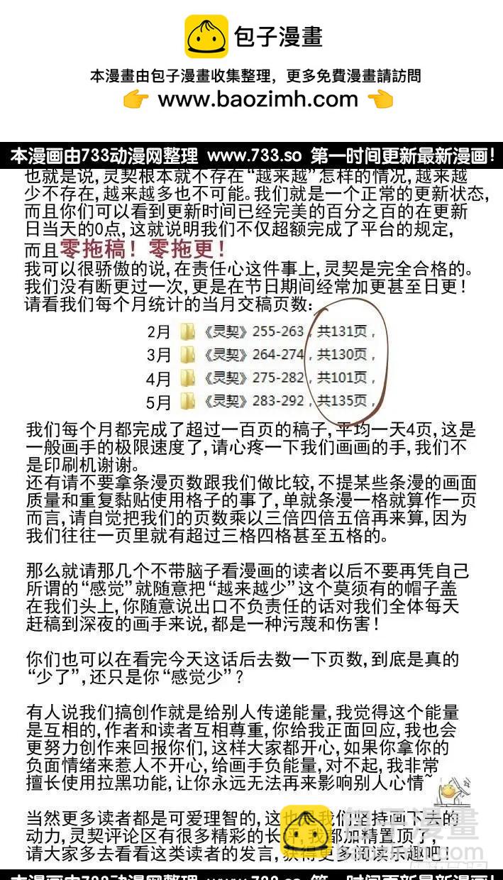302：声逝·自由的海豚17