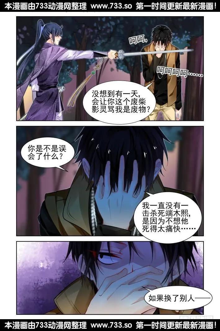 303：声逝·三个人的囚笼0