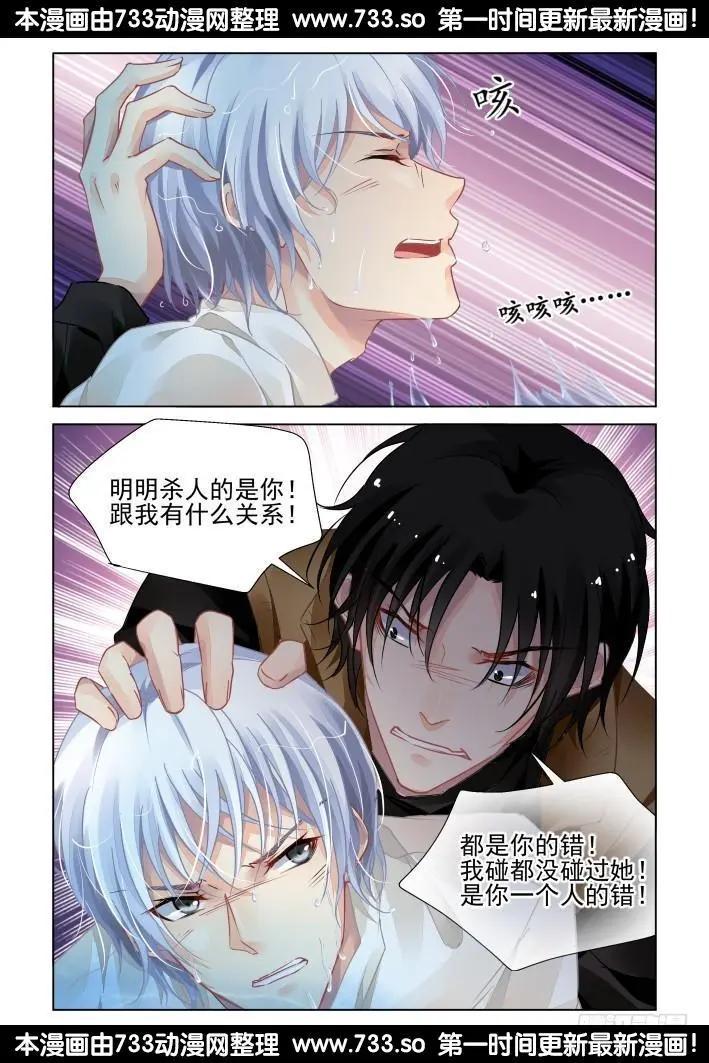 303：声逝·三个人的囚笼6