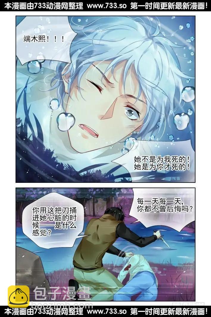 303：声逝·三个人的囚笼7