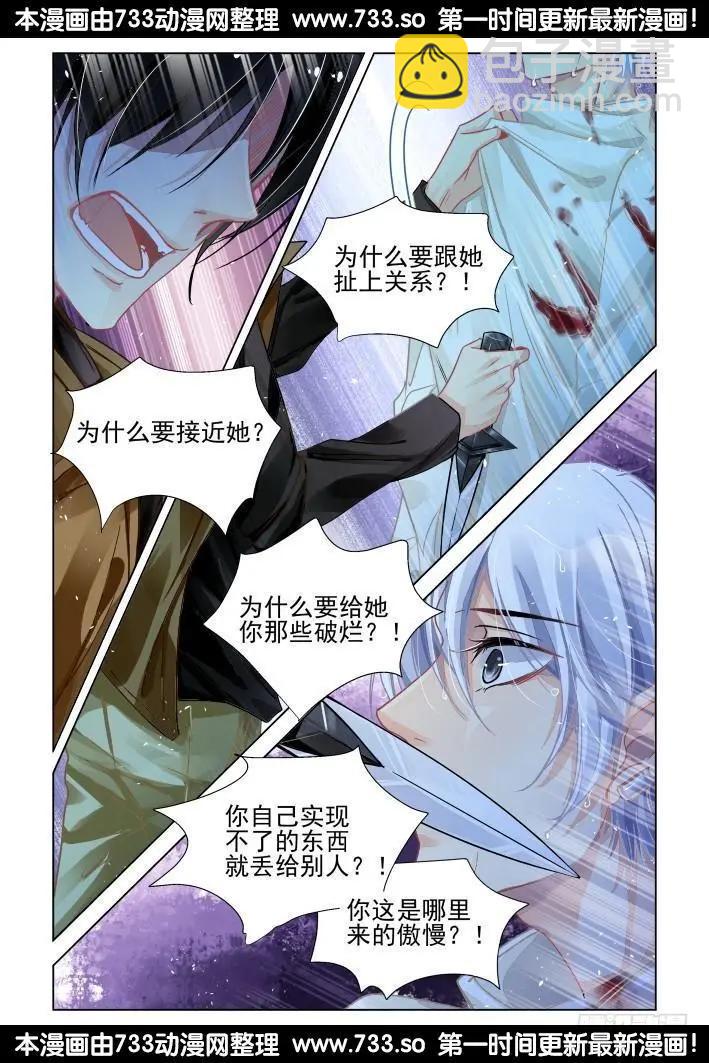 303：声逝·三个人的囚笼8