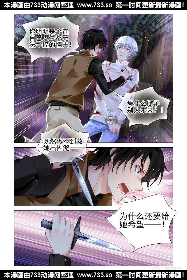 303：声逝·三个人的囚笼9