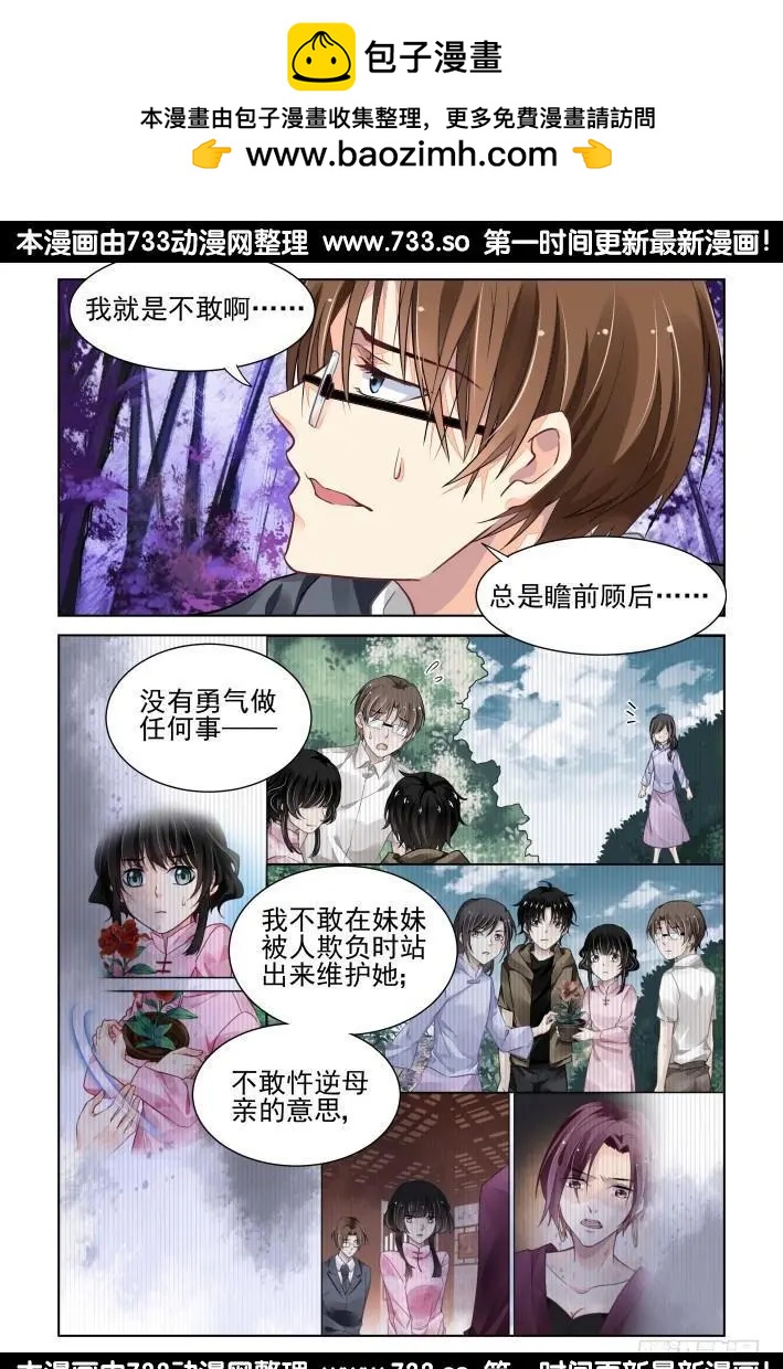 304：声逝·无力感1