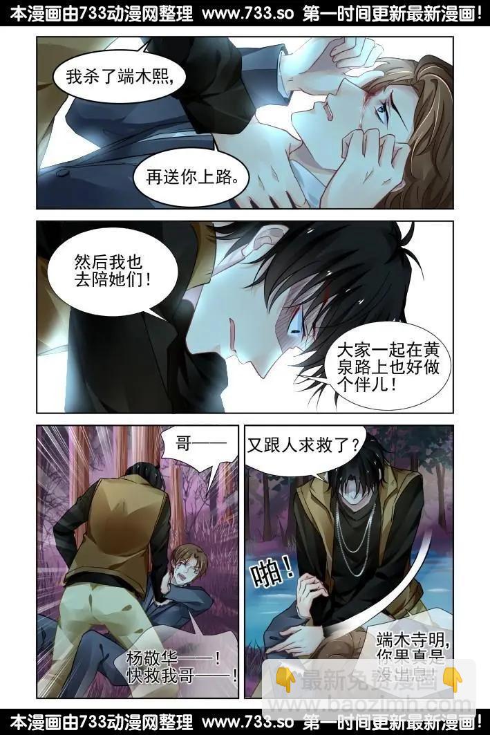 304：声逝·无力感12