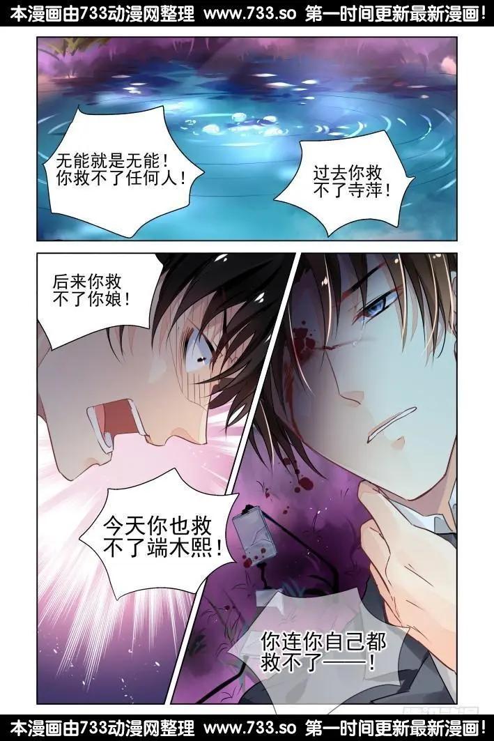 304：声逝·无力感14