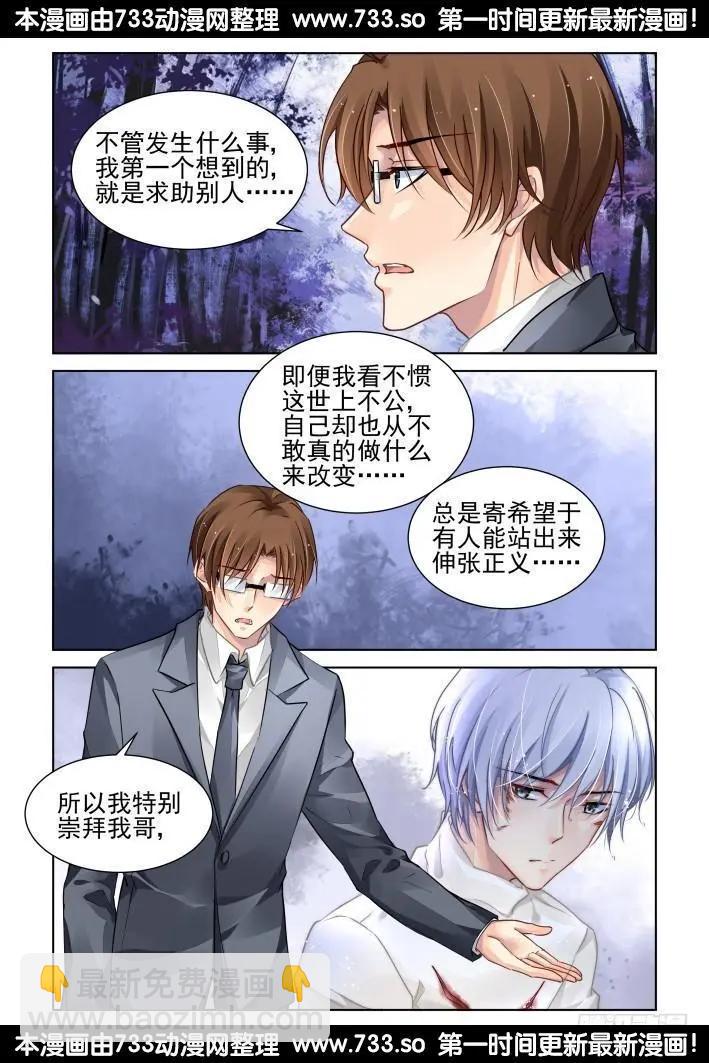 304：声逝·无力感4