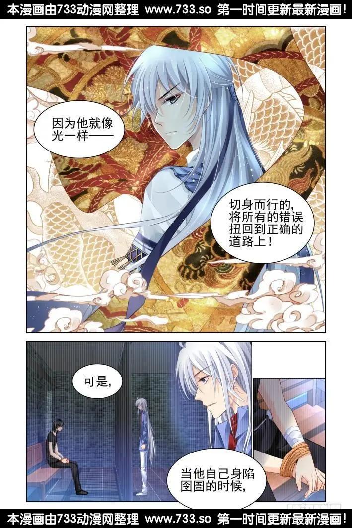 304：声逝·无力感5