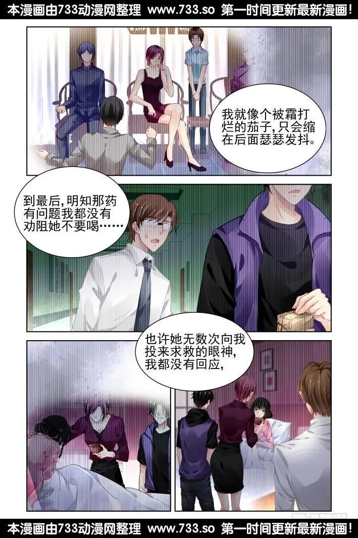 304：声逝·无力感6