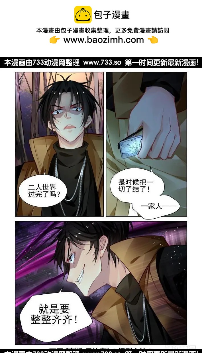 306：声逝·地狱我也陪你去10