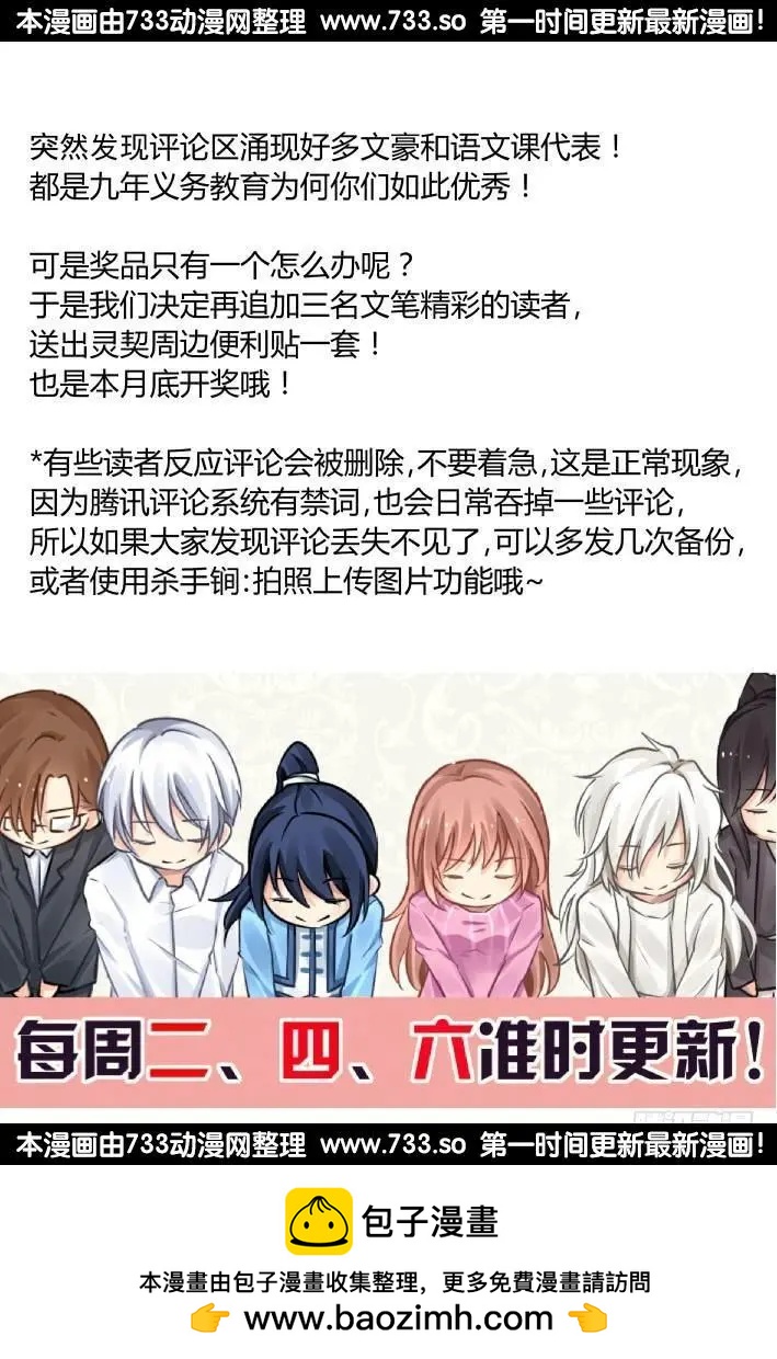 306：声逝·地狱我也陪你去11