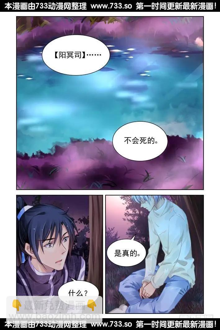 306：声逝·地狱我也陪你去2