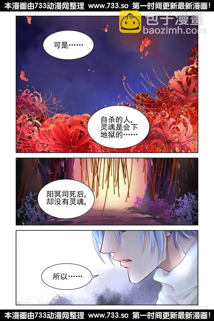 306：声逝·地狱我也陪你去4
