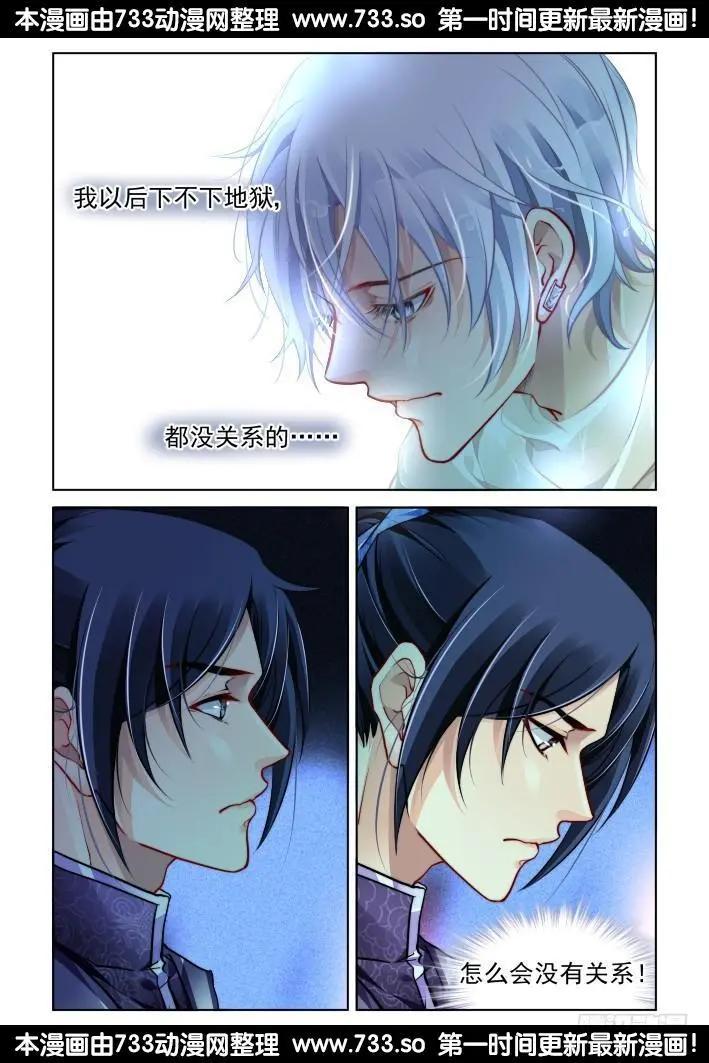 306：声逝·地狱我也陪你去5
