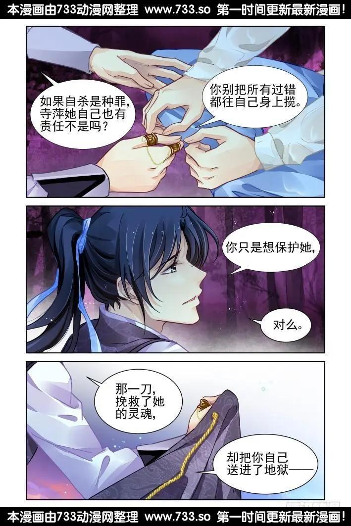 306：声逝·地狱我也陪你去6