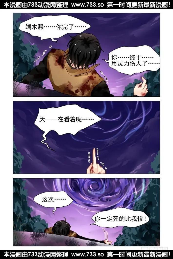 307：声逝·最终章11