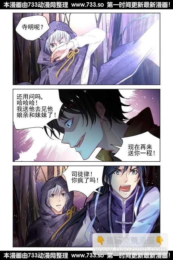 307：声逝·最终章3