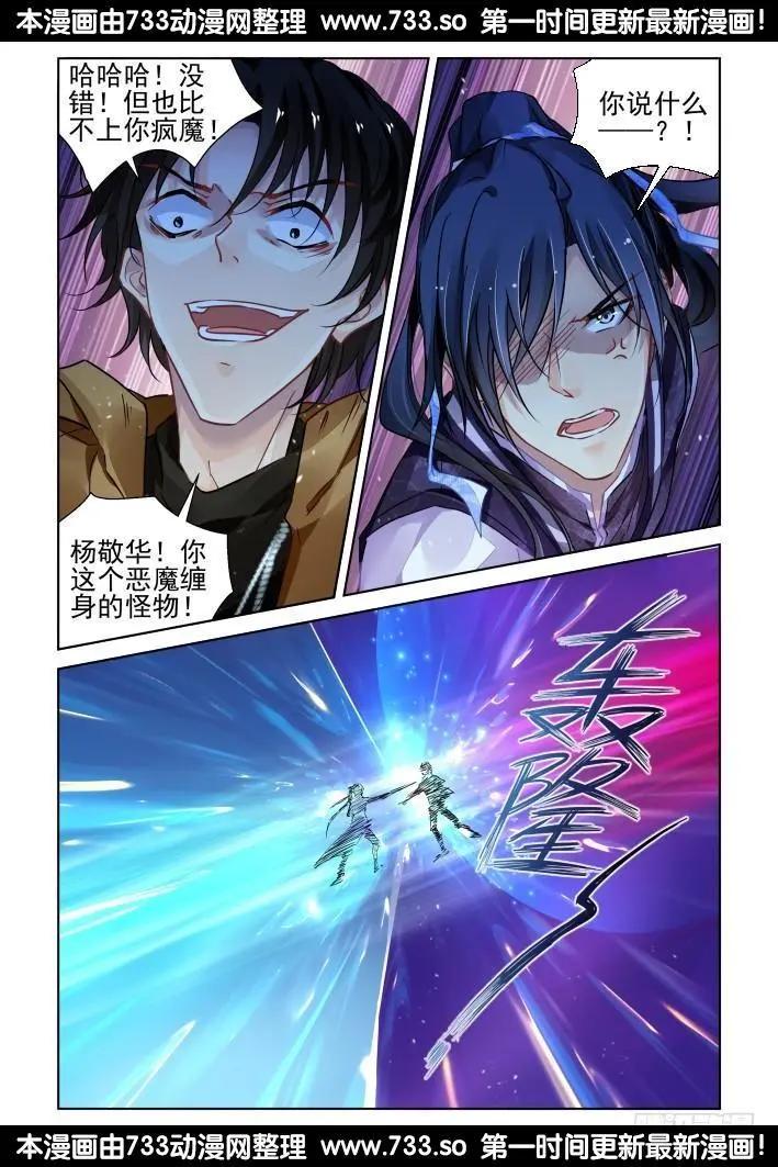 307：声逝·最终章4