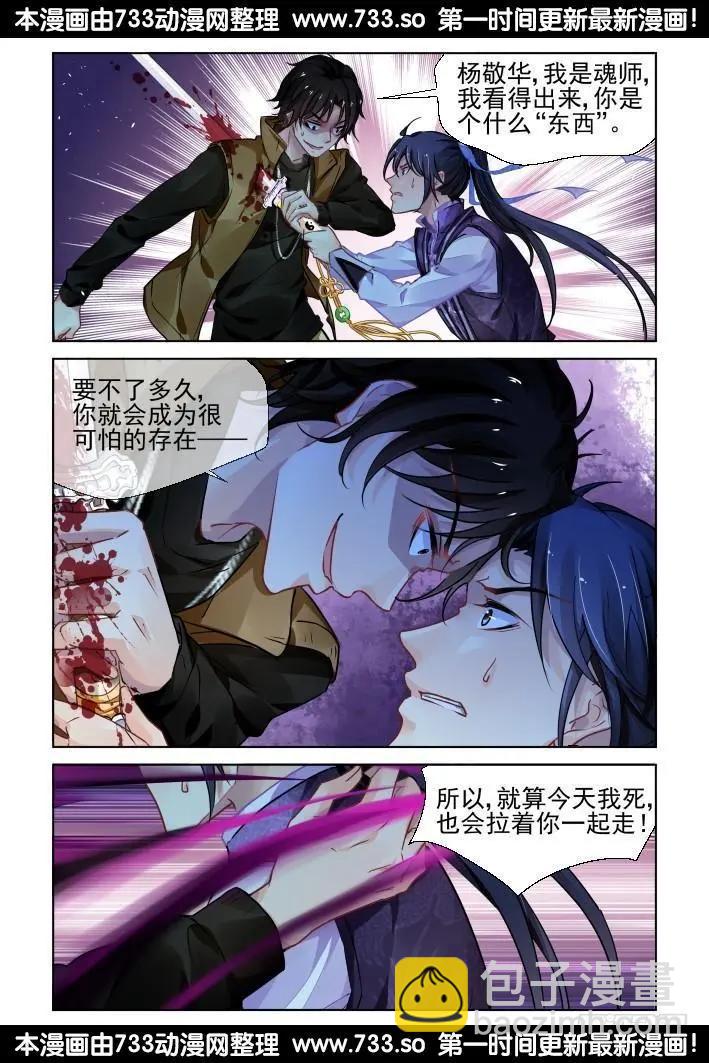 307：声逝·最终章5