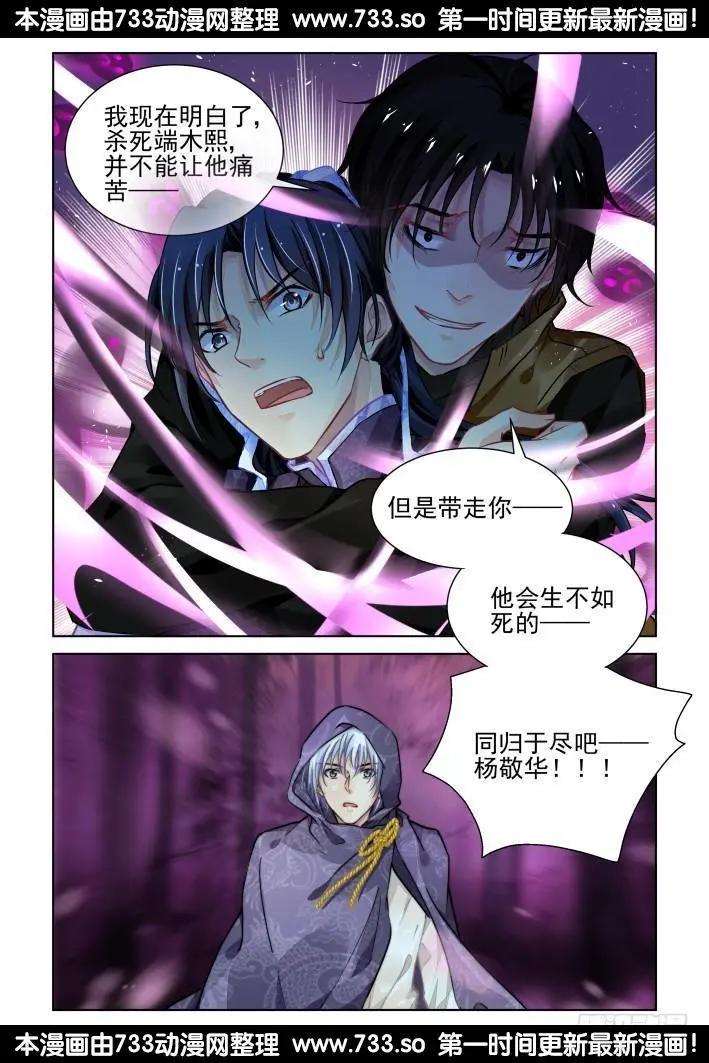 307：声逝·最终章6