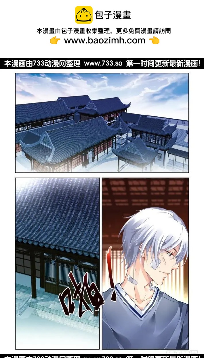 308：天罚·噬咒1