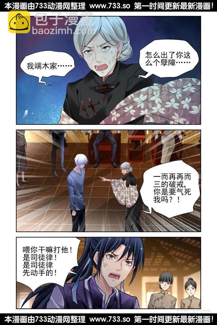 308：天罚·噬咒2