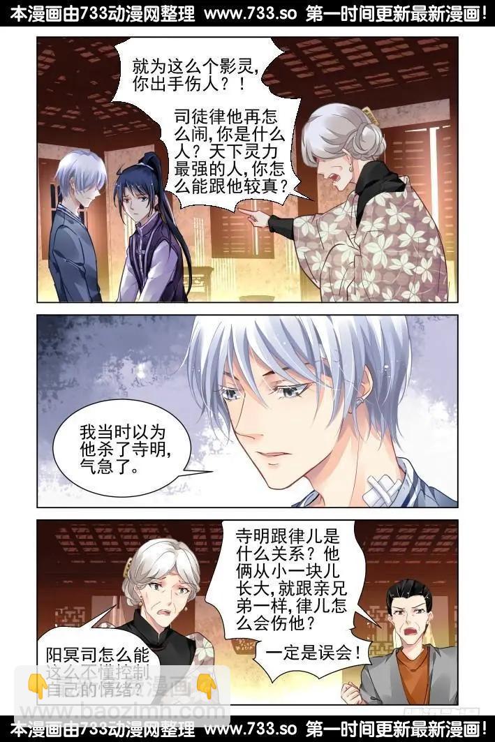 308：天罚·噬咒4