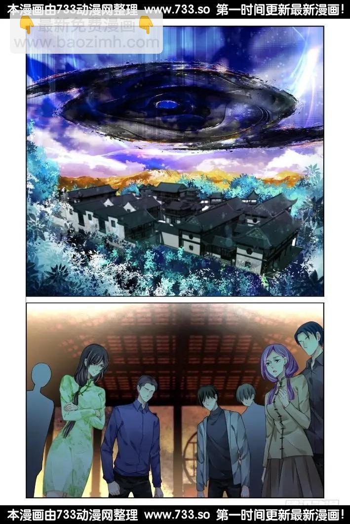 308：天罚·噬咒6