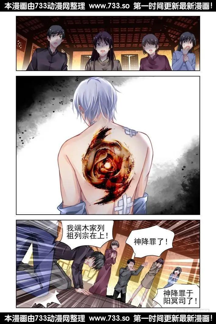 308：天罚·噬咒9