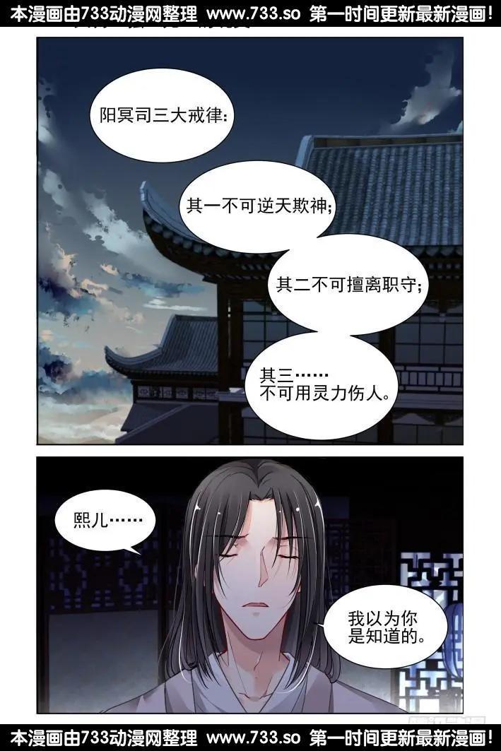309：天罚·独1无2的魂灵0