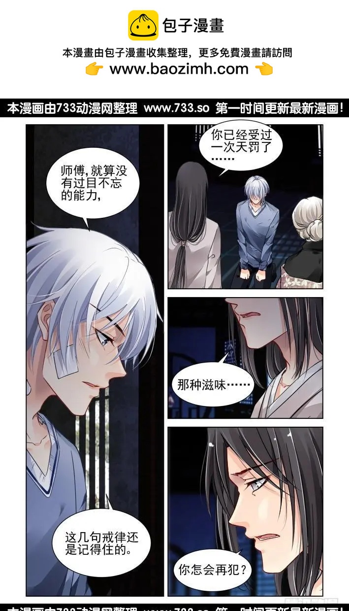 309：天罚·独1无2的魂灵1