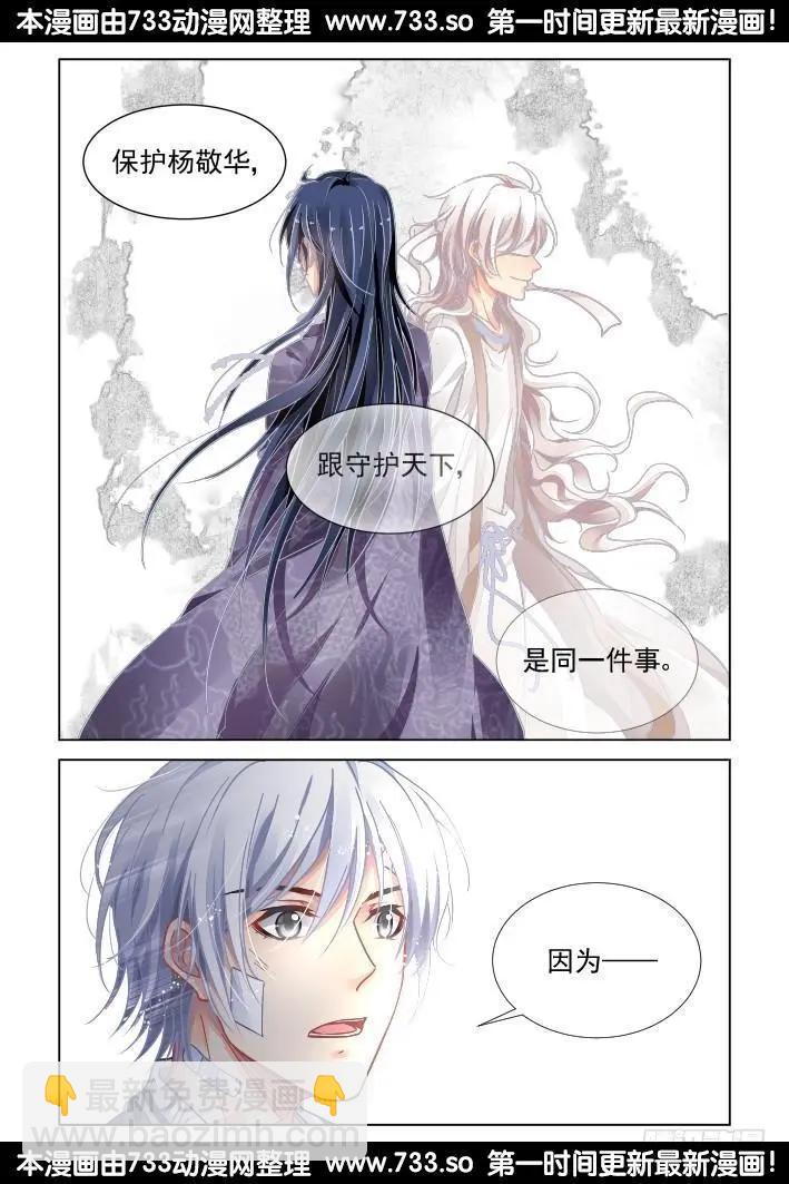 309：天罚·独1无2的魂灵10