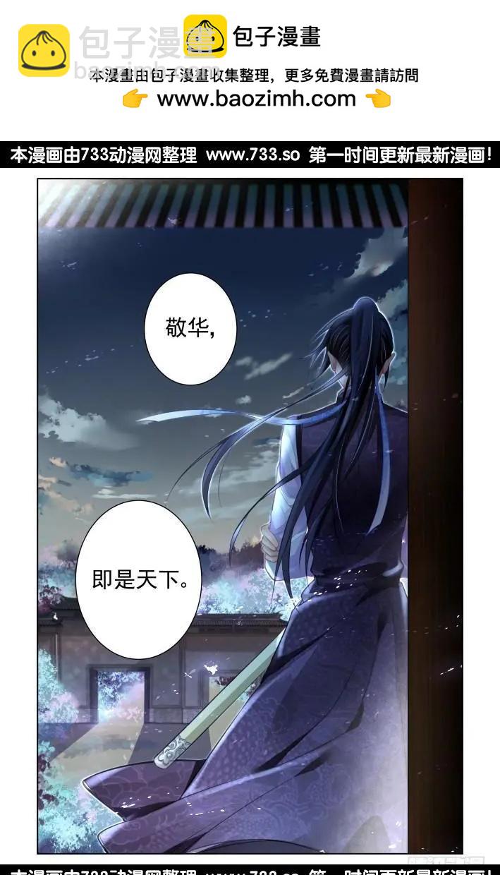 309：天罚·独1无2的魂灵11
