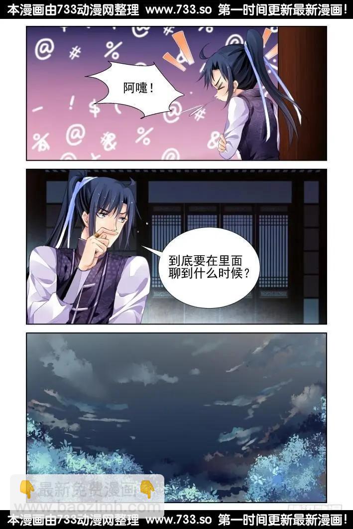 309：天罚·独1无2的魂灵12