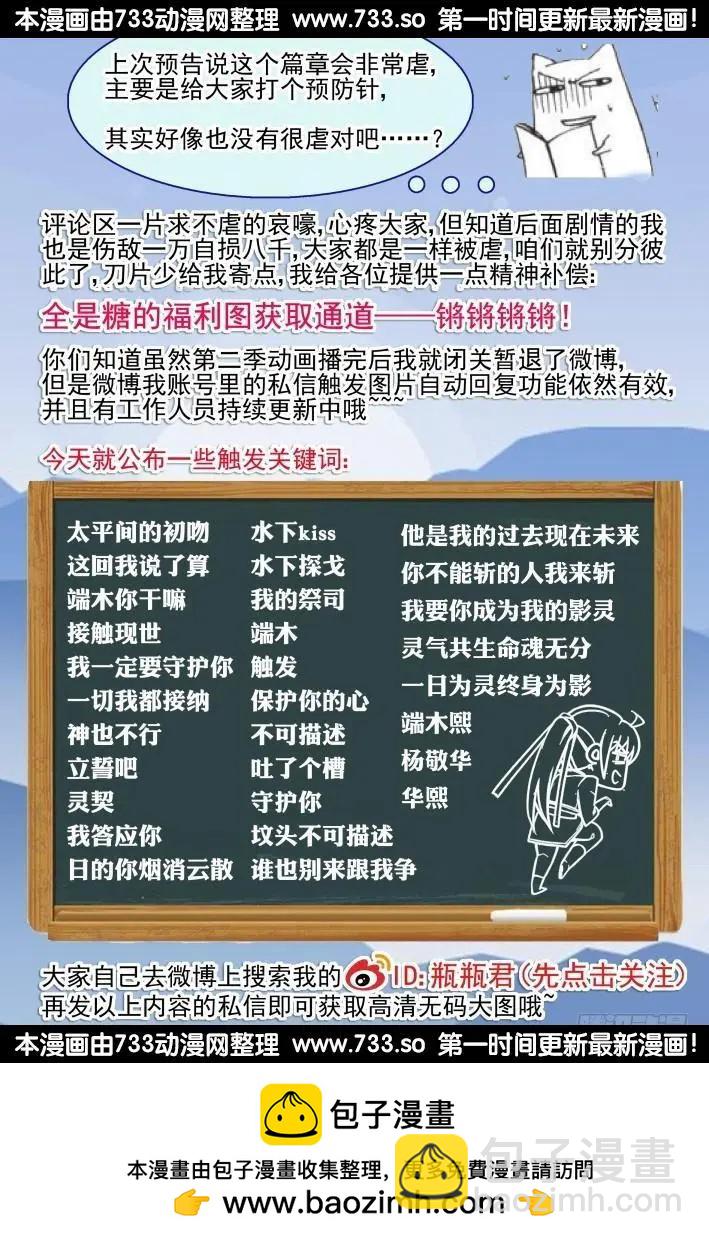 309：天罚·独1无2的魂灵13