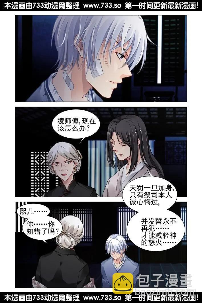 309：天罚·独1无2的魂灵2