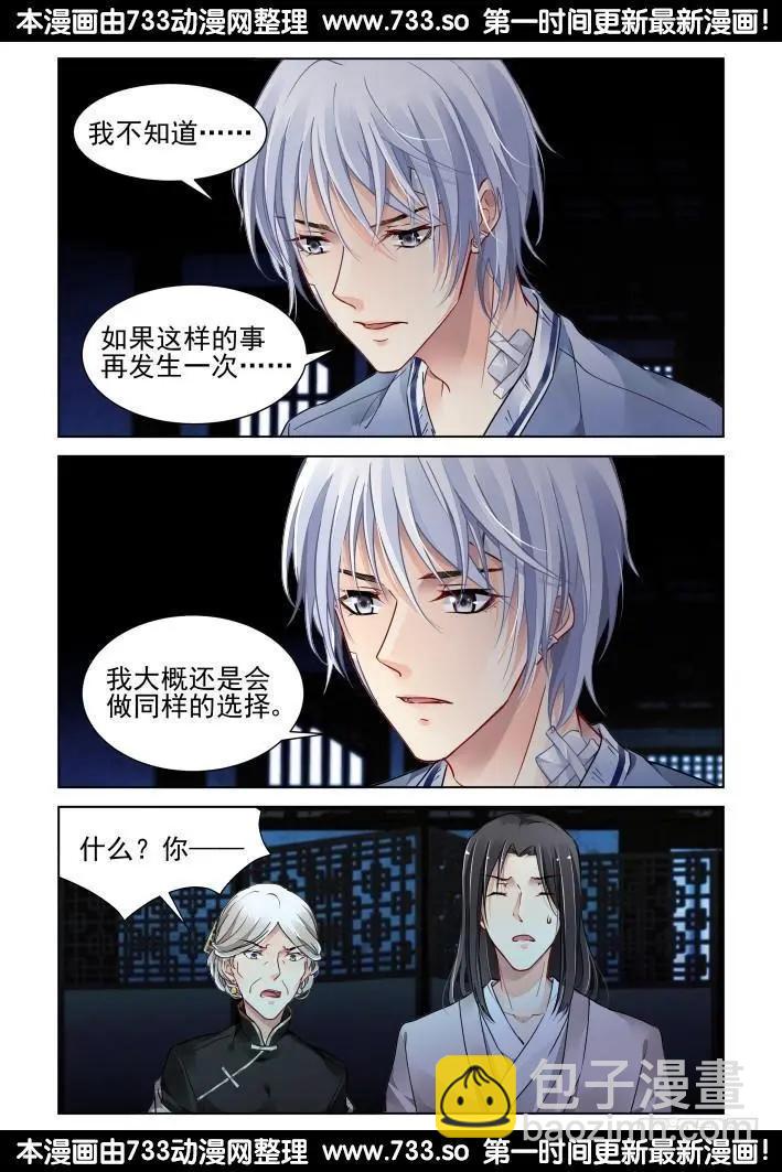 309：天罚·独1无2的魂灵3
