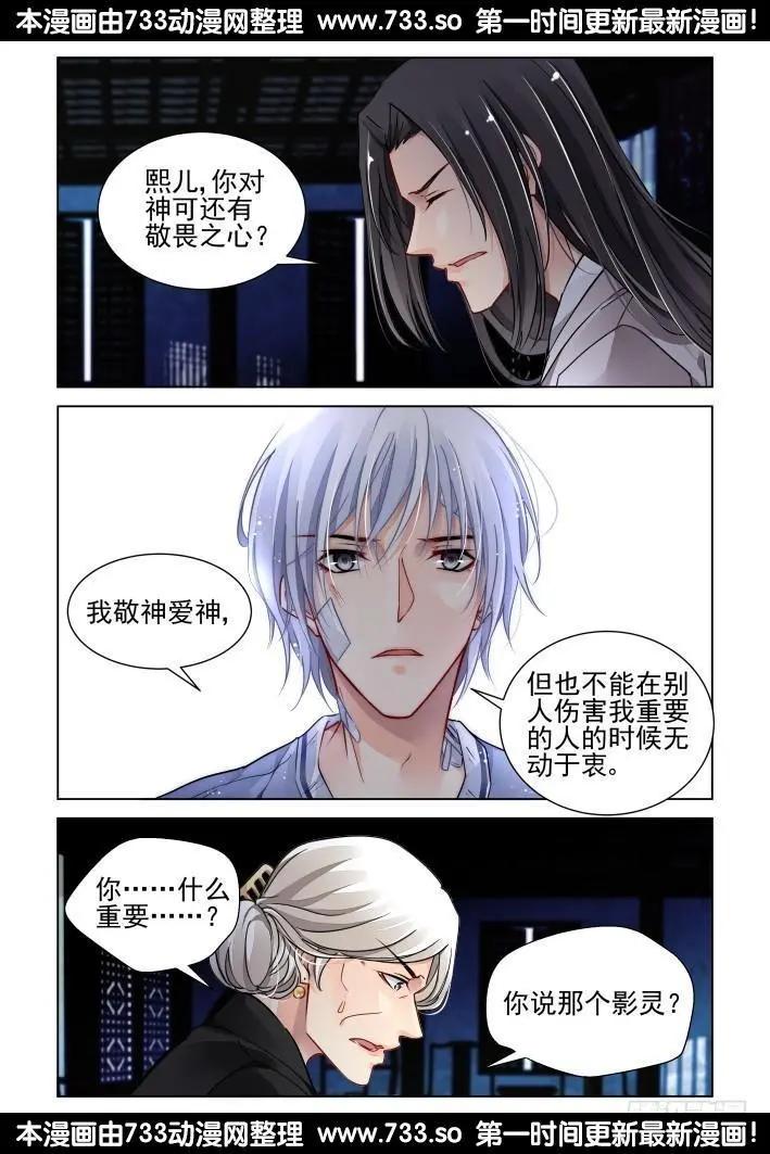 309：天罚·独1无2的魂灵4