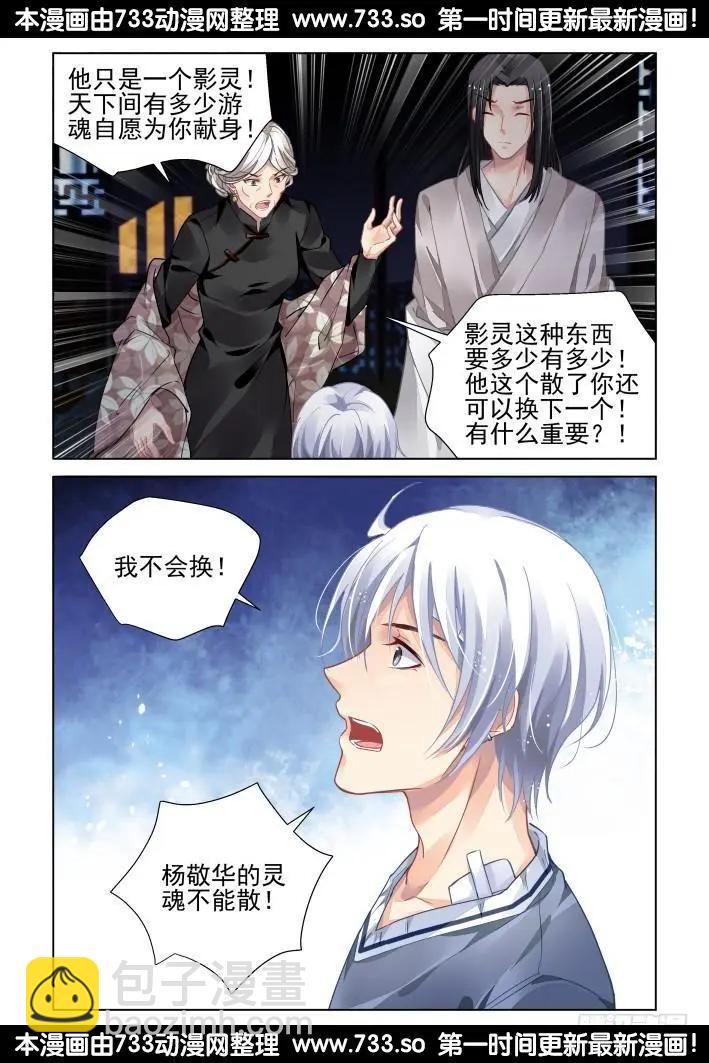 309：天罚·独1无2的魂灵5