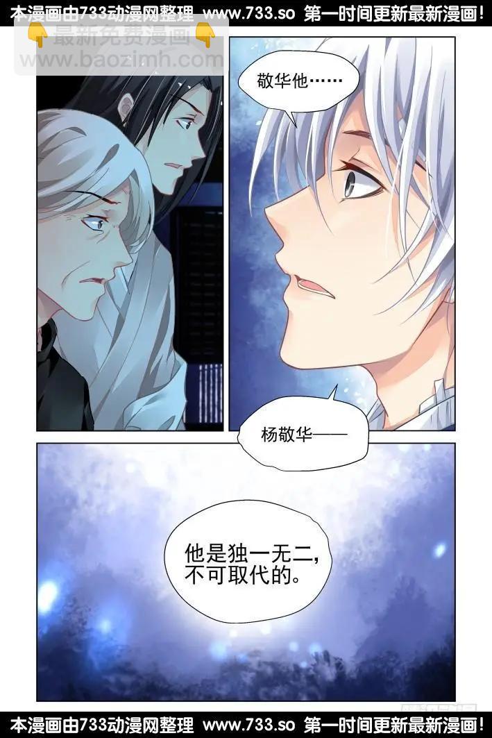 309：天罚·独1无2的魂灵6