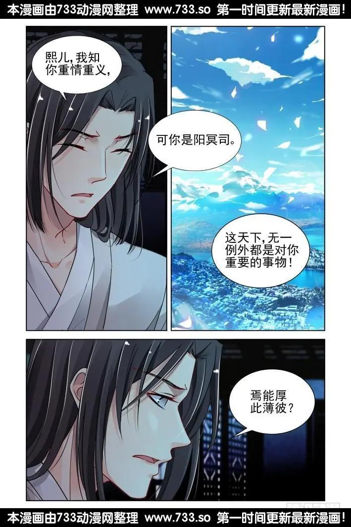 309：天罚·独1无2的魂灵7