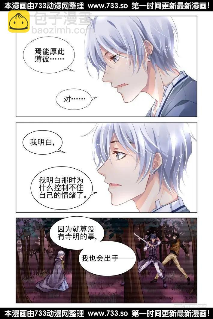 309：天罚·独1无2的魂灵8