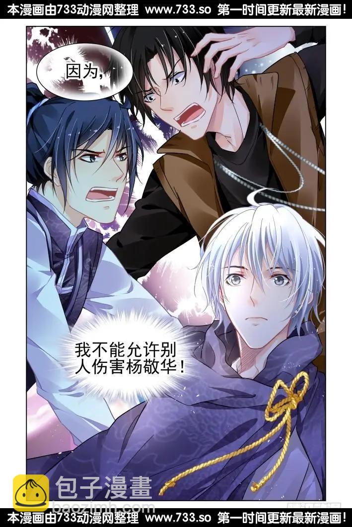 309：天罚·独1无2的魂灵9