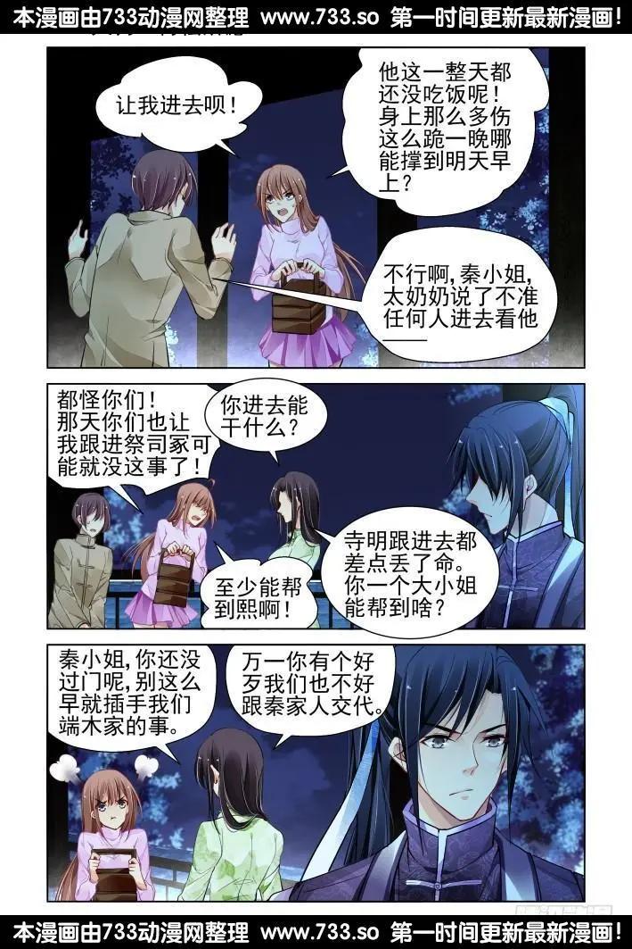 311：天罚·得偿所愿0