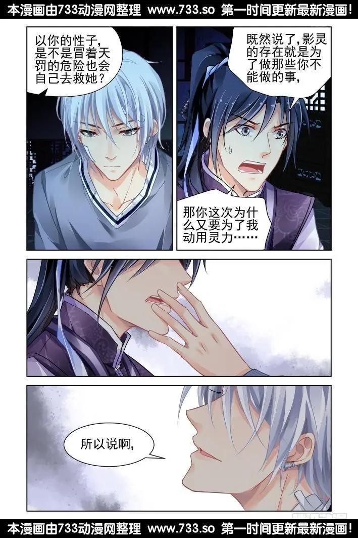 311：天罚·得偿所愿10