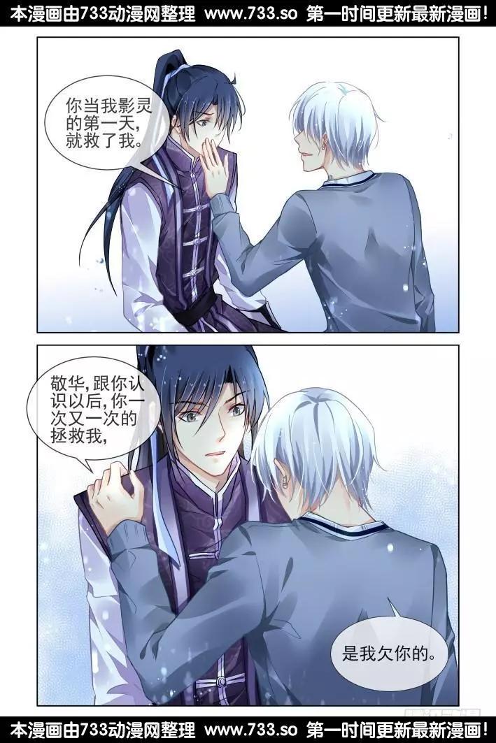 311：天罚·得偿所愿11