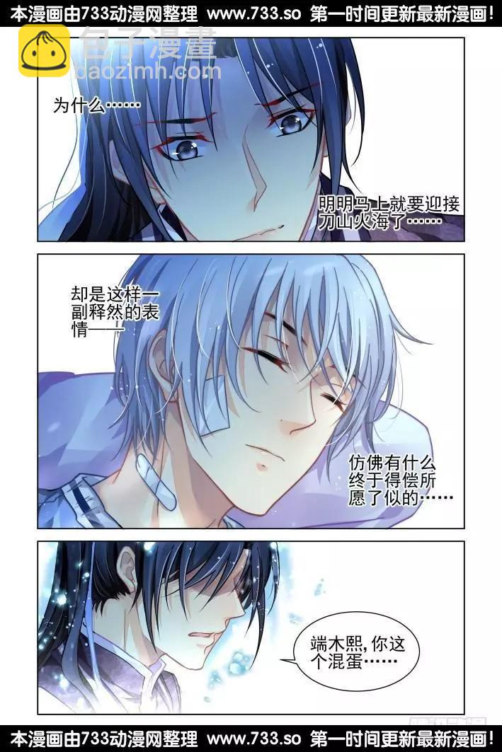 311：天罚·得偿所愿14